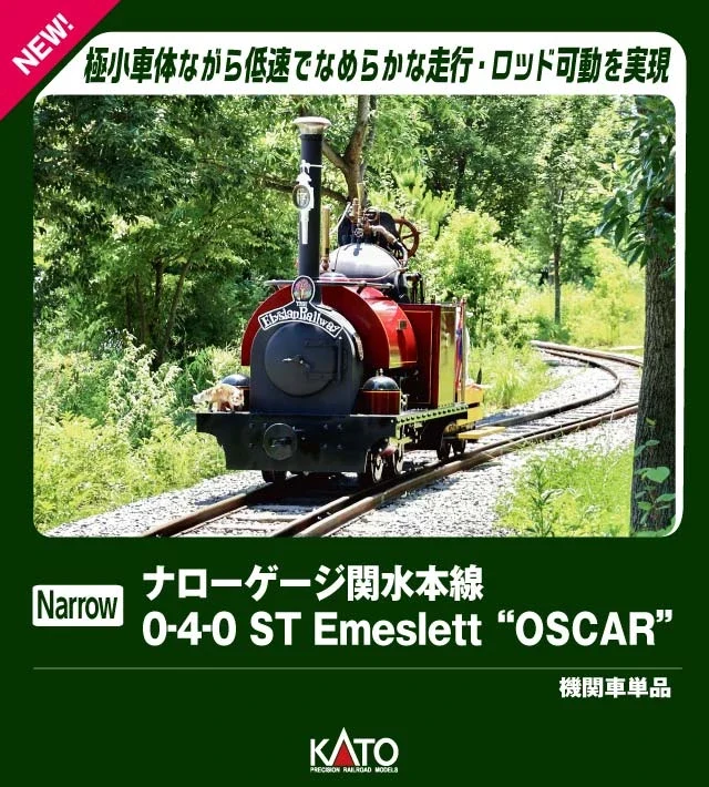 LOCOMOTIVE A VAPEUR 0-4-0ST EMESLETT OSCAR SEKISUI MAIN LINE - (A RESERVER)
